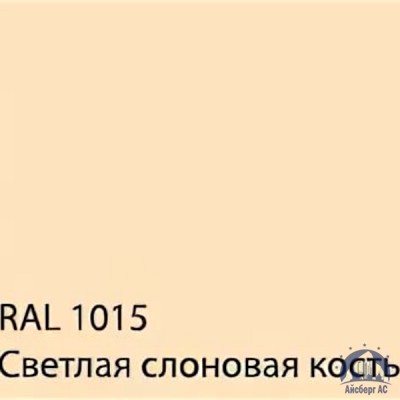 Лист с полимерным покрытием 0,7х1250х2500 мм RAL 1015 купить в Краснодаре